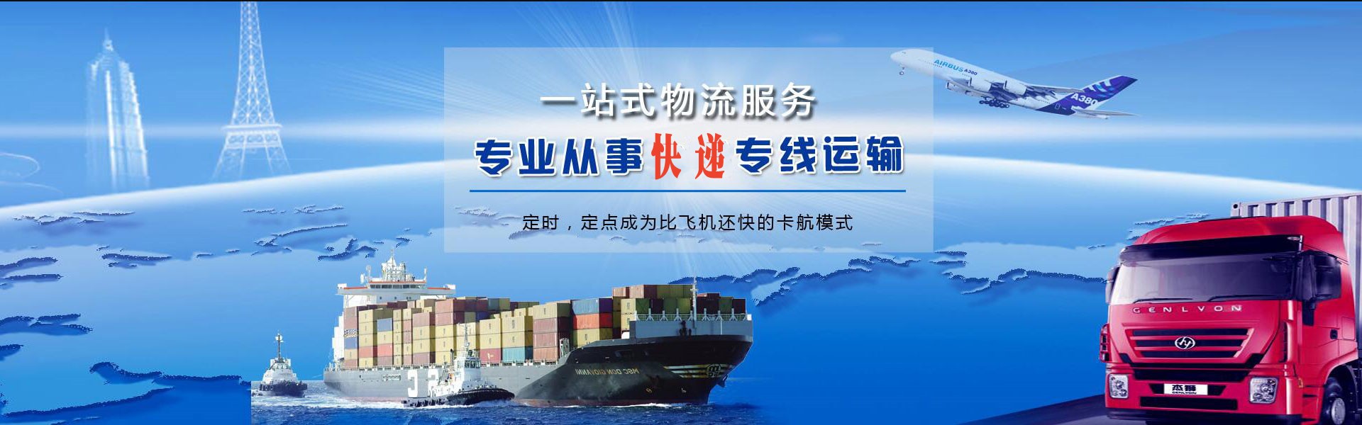 罗湖到加拿大物流公司-罗湖至加拿大物流专线-罗湖空运到加拿大-优时通物流有限公司