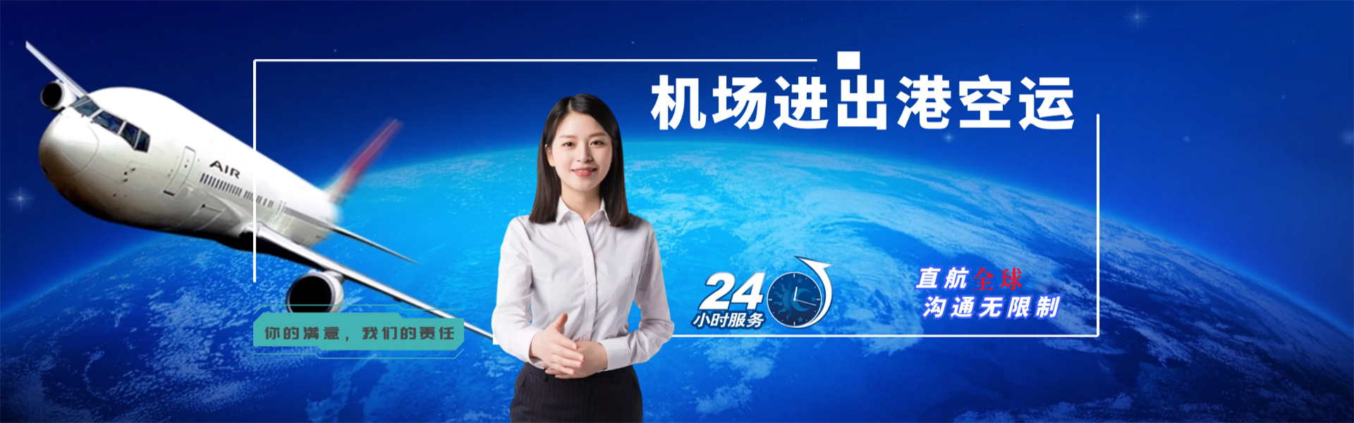 罗湖到加拿大物流公司-罗湖至加拿大物流专线-罗湖空运到加拿大-优时通物流有限公司