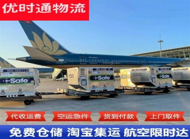罗湖到加拿大物流专线-罗湖到加拿大空运公司