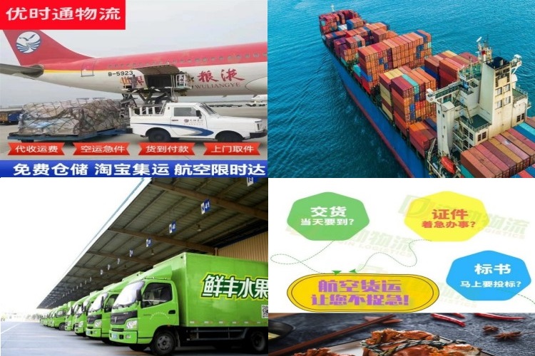 罗湖到加拿大航空货运公司-罗湖到加拿大物流专线